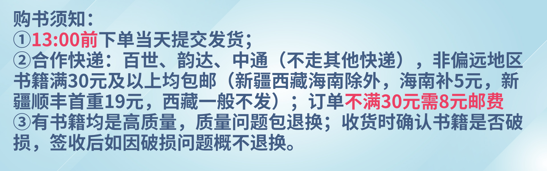 购书须知@凡科快图.png