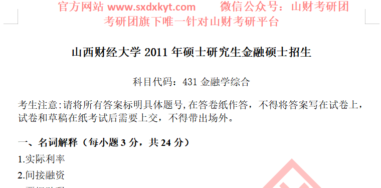 微信截图_20200306171817.png