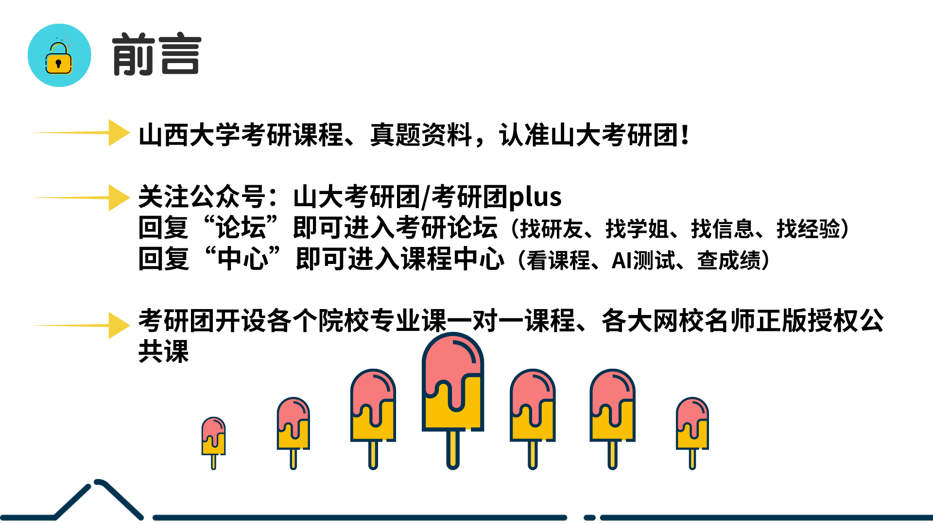 默认标题_PPT+16_9_2021-02-22-0.png