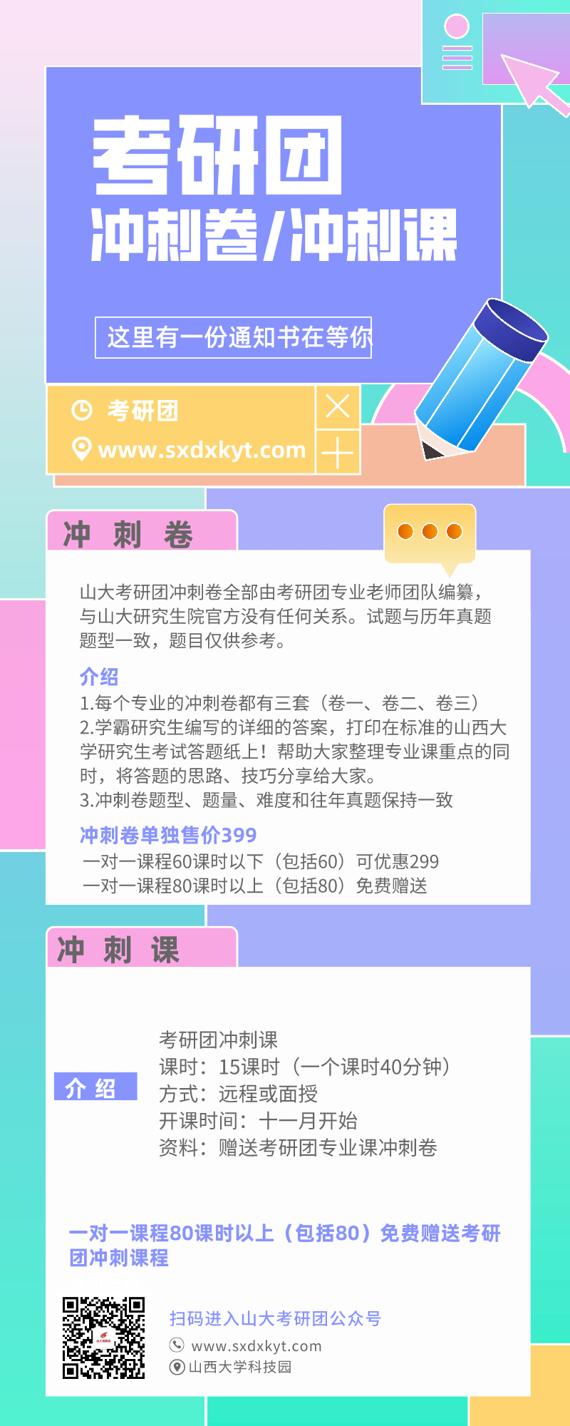 默认标题_长图海报_2021-04-01-0.png